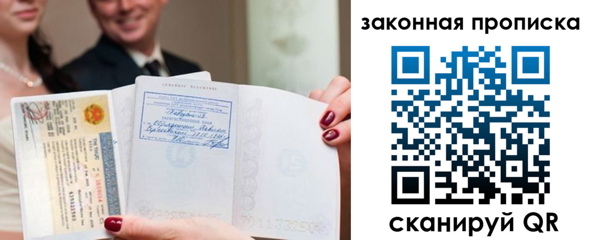 временная регистрация собственник в Свирске