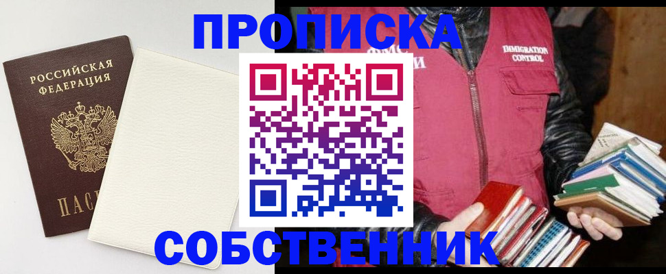 пропишу в квартире в Свирске