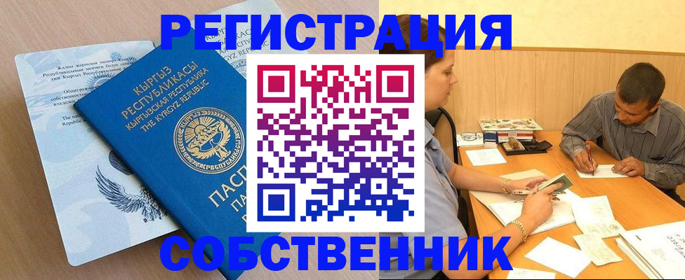 временная регистрация поиск в Свирске