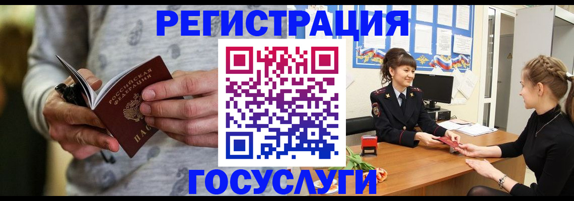 прописка гарантия в Свирске