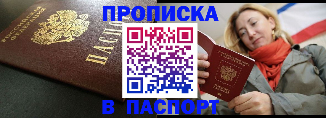 миграционный учет в Свирске